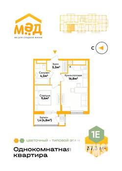 1-к квартира, вторичка, 37м2, 9/9 этаж