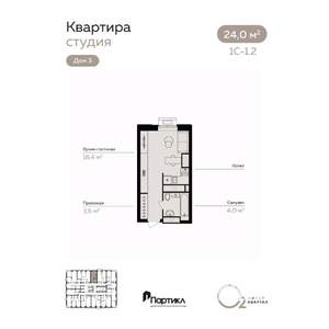 Студия квартира, вторичка, 24м2, 16/21 этаж