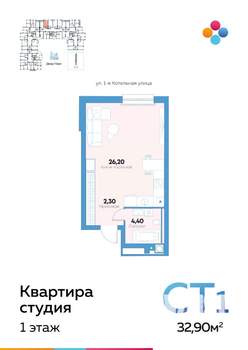 Студия квартира, строящийся дом, 33м2, 1/10 этаж