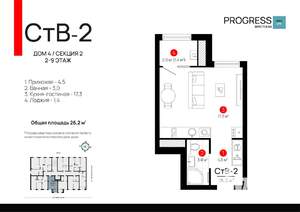 Студия квартира, вторичка, 26м2, 6/9 этаж