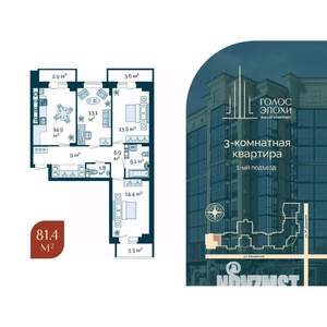 3-к квартира, строящийся дом, 81м2, 4/9 этаж