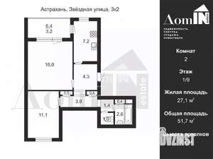 2-к квартира, вторичка, 52м2, 1/9 этаж