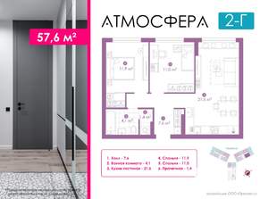 2-к квартира, вторичка, 58м2, 2/23 этаж