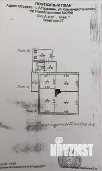 3-к квартира, вторичка, 58м2, 1/2 этаж