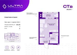 Студия квартира, вторичка, 28м2, 17/19 этаж