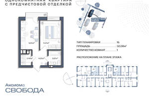 1-к квартира, вторичка, 32м2, 5/11 этаж