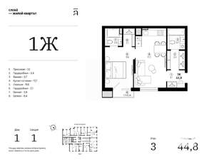 1-к квартира, вторичка, 45м2, 3/25 этаж