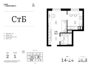 Студия квартира, строящийся дом, 29м2, 19/24 этаж