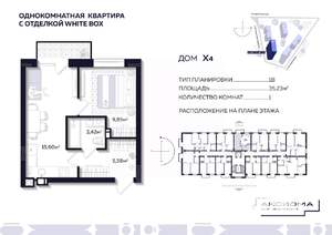 1-к квартира, строящийся дом, 35м2, 10/10 этаж