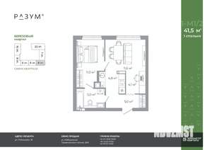 1-к квартира, вторичка, 42м2, 4/25 этаж