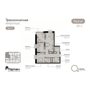 3-к квартира, вторичка, 74м2, 6/21 этаж