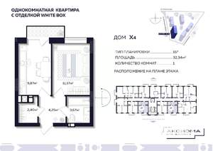 1-к квартира, строящийся дом, 32м2, 2/10 этаж