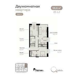 2-к квартира, вторичка, 57м2, 19/21 этаж