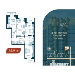 3-к квартира, строящийся дом, 86м2, 4/9 этаж