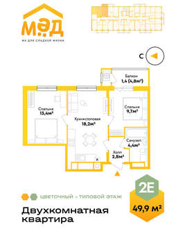 2-к квартира, вторичка, 50м2, 6/9 этаж
