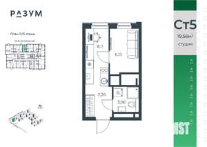 Студия квартира, вторичка, 20м2, 12/18 этаж