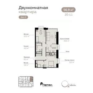 2-к квартира, вторичка, 57м2, 9/21 этаж