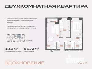 2-к квартира, строящийся дом, 64м2, 14/14 этаж