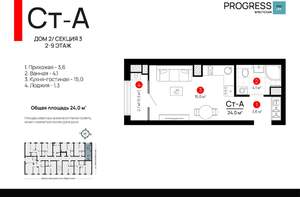 Студия квартира, вторичка, 24м2, 2/9 этаж