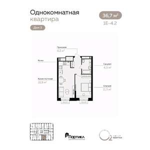 1-к квартира, вторичка, 37м2, 15/21 этаж