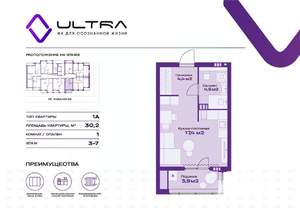 Студия квартира, вторичка, 30м2, 6/19 этаж