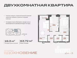 2-к квартира, строящийся дом, 64м2, 9/14 этаж
