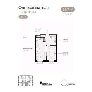 1-к квартира, вторичка, 37м2, 16/21 этаж
