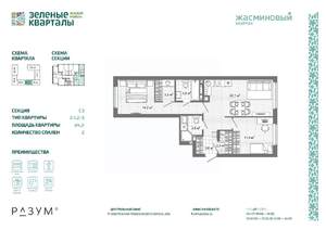 2-к квартира, вторичка, 64м2, 2/25 этаж