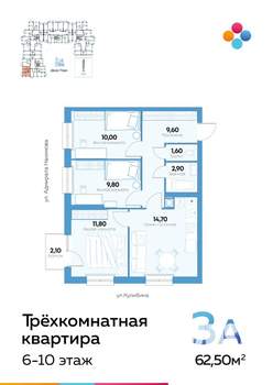 3-к квартира, строящийся дом, 62м2, 8/10 этаж