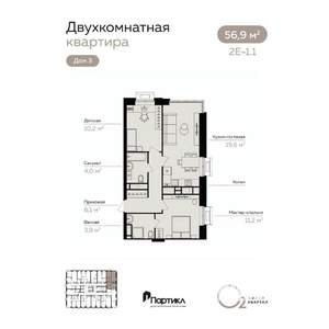 2-к квартира, вторичка, 57м2, 5/21 этаж