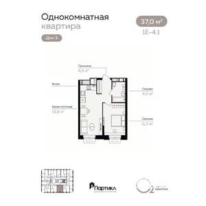 1-к квартира, вторичка, 37м2, 10/21 этаж