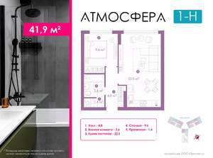 1-к квартира, вторичка, 42м2, 23/23 этаж