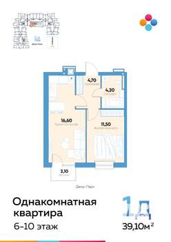 1-к квартира, строящийся дом, 39м2, 10/10 этаж
