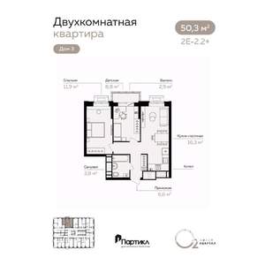 2-к квартира, вторичка, 50м2, 14/21 этаж