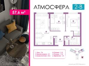 2-к квартира, вторичка, 58м2, 2/23 этаж