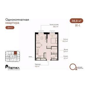 1-к квартира, вторичка, 39м2, 15/21 этаж