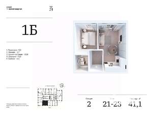 1-к квартира, вторичка, 41м2, 21/25 этаж