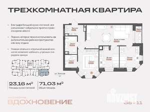 3-к квартира, строящийся дом, 71м2, 11/14 этаж