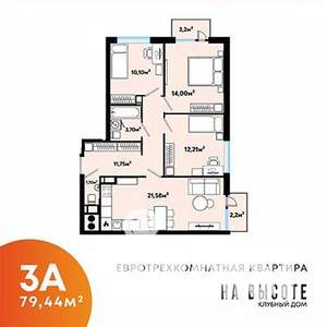 3-к квартира, вторичка, 79м2, 17/25 этаж