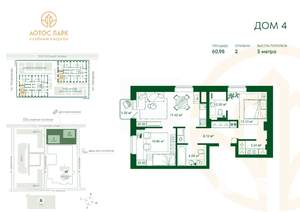 2-к квартира, строящийся дом, 60м2, 21/22 этаж