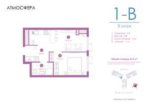 1-к квартира, вторичка, 34м2, 3/23 этаж
