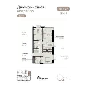 2-к квартира, вторичка, 57м2, 17/21 этаж