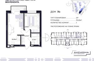 1-к квартира, вторичка, 35м2, 2/10 этаж