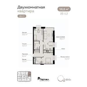 2-к квартира, вторичка, 57м2, 14/21 этаж