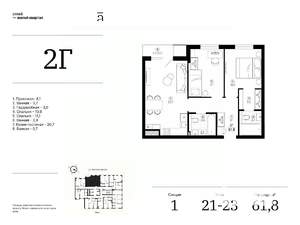 2-к квартира, вторичка, 62м2, 21/25 этаж