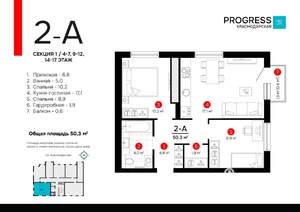 2-к квартира, строящийся дом, 50м2, 16/19 этаж