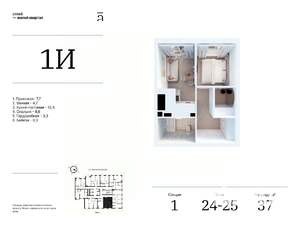 1-к квартира, вторичка, 37м2, 25/25 этаж