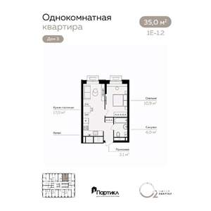 1-к квартира, вторичка, 35м2, 19/21 этаж