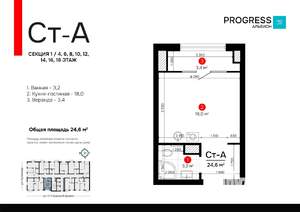 Студия квартира, вторичка, 25м2, 6/24 этаж