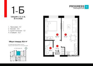 1-к квартира, строящийся дом, 35м2, 19/19 этаж